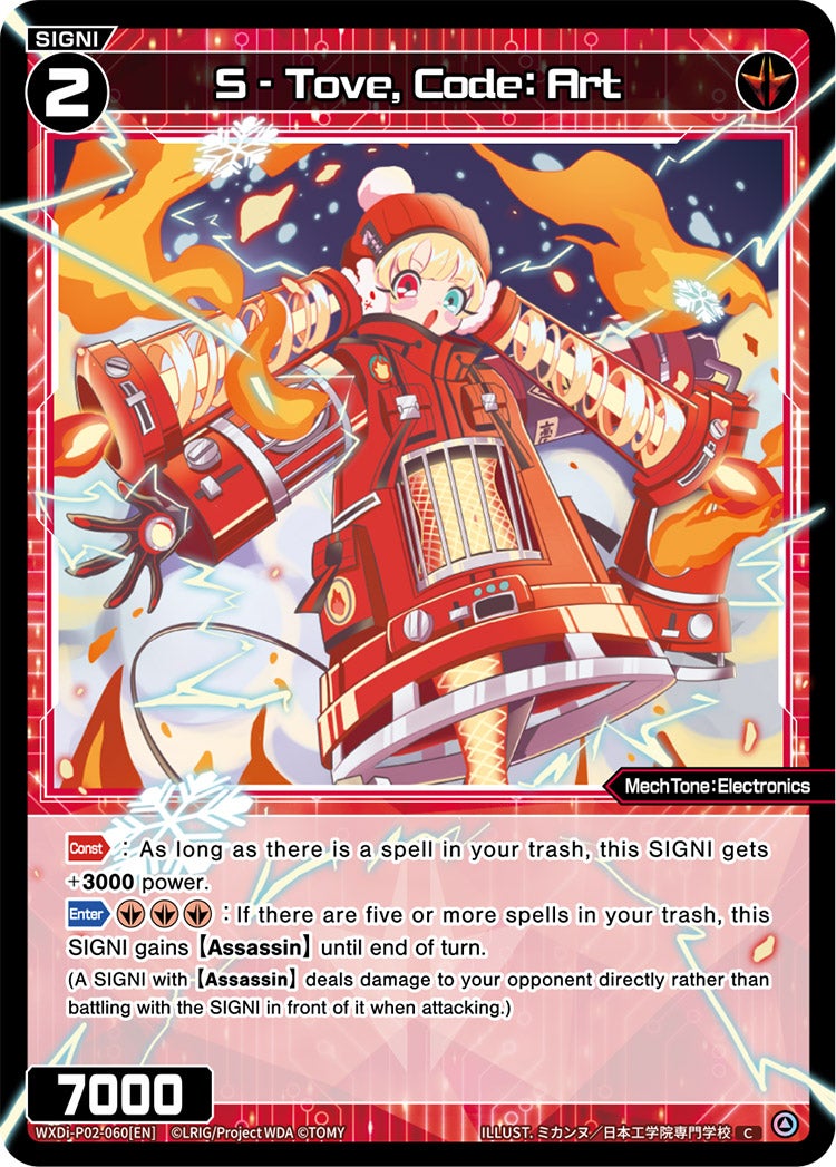 S - Tove, Code: Art, Standard, front